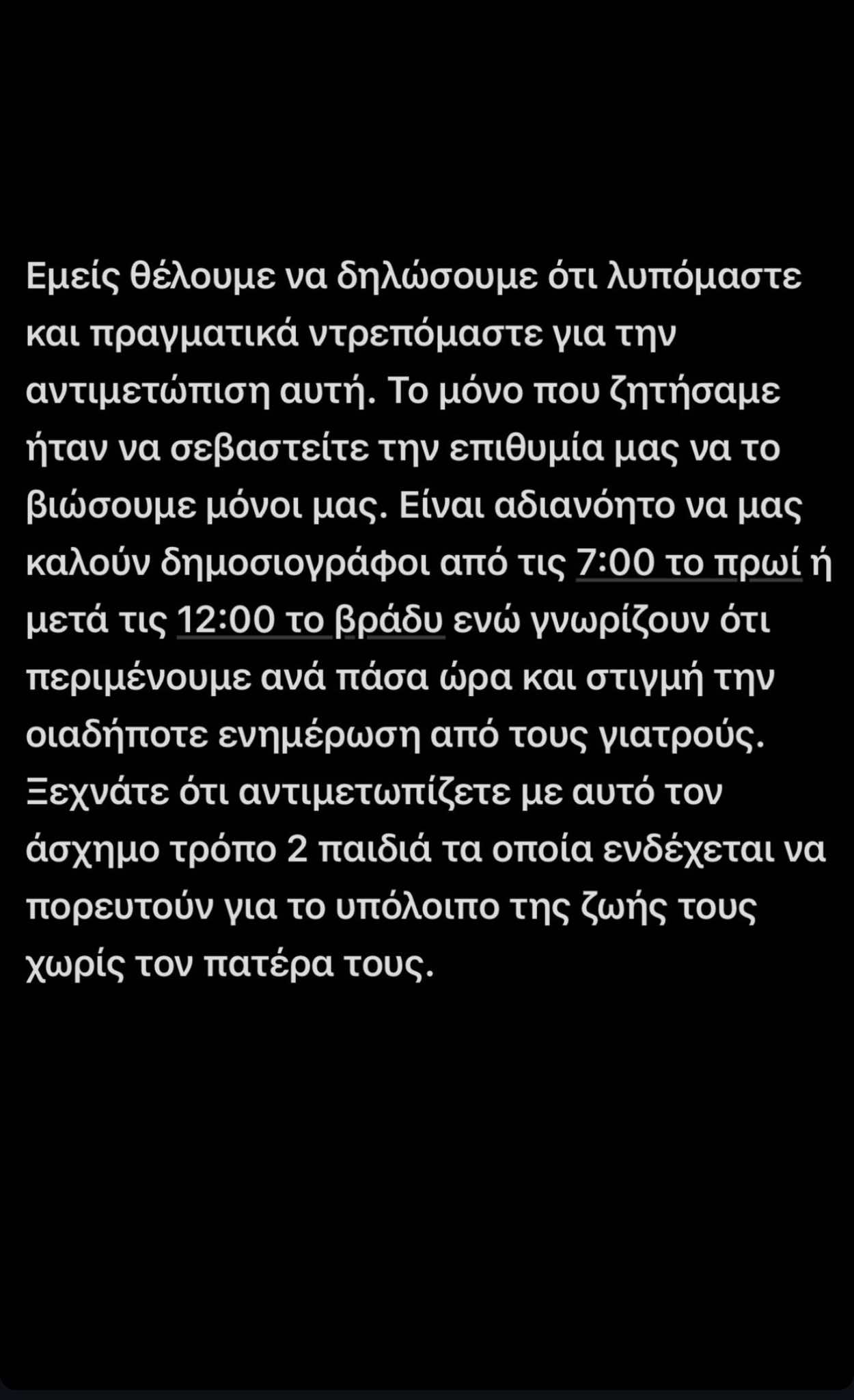 Κρίσιμη η κατάσταση της υγείας του Αλέξη Κούγια