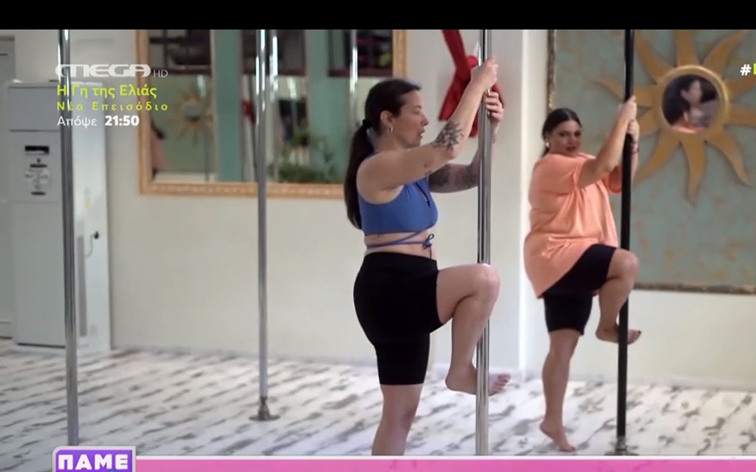 Η Δανάη Μπάρκα χόρεψε pole dancing