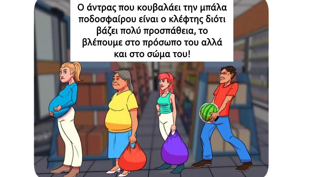 Σπαζοκεφαλιά για γερούς λύτες 